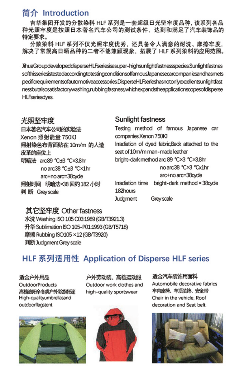 高(gao)日(ri)曬HLF係(xi)列