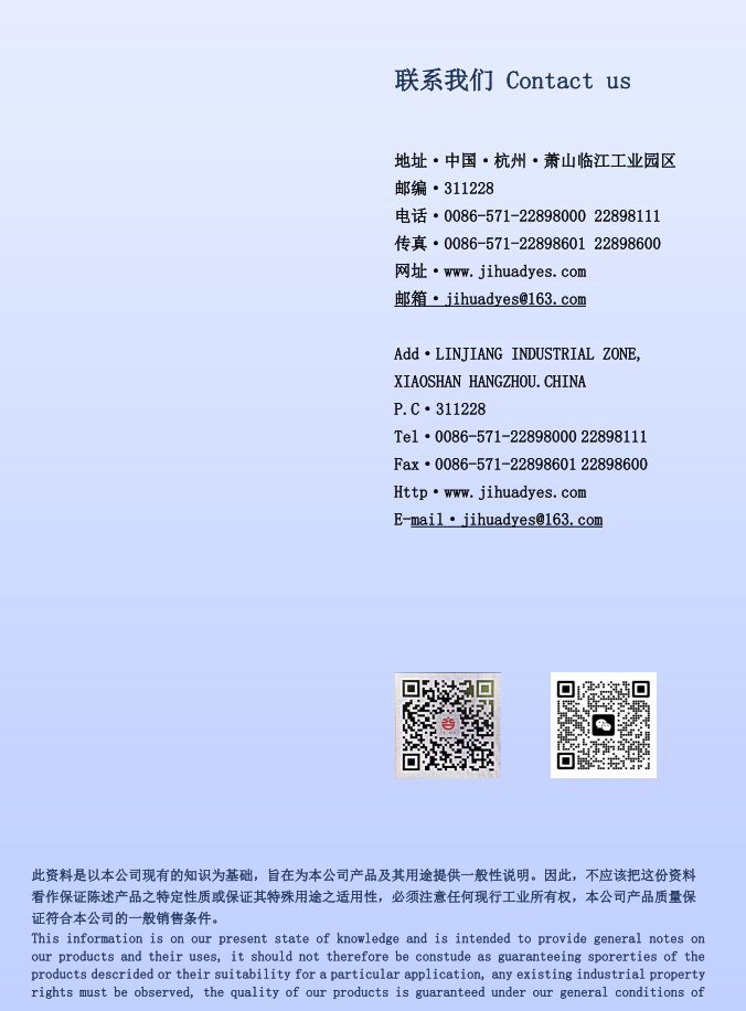 分(fēn)散藍CR-N